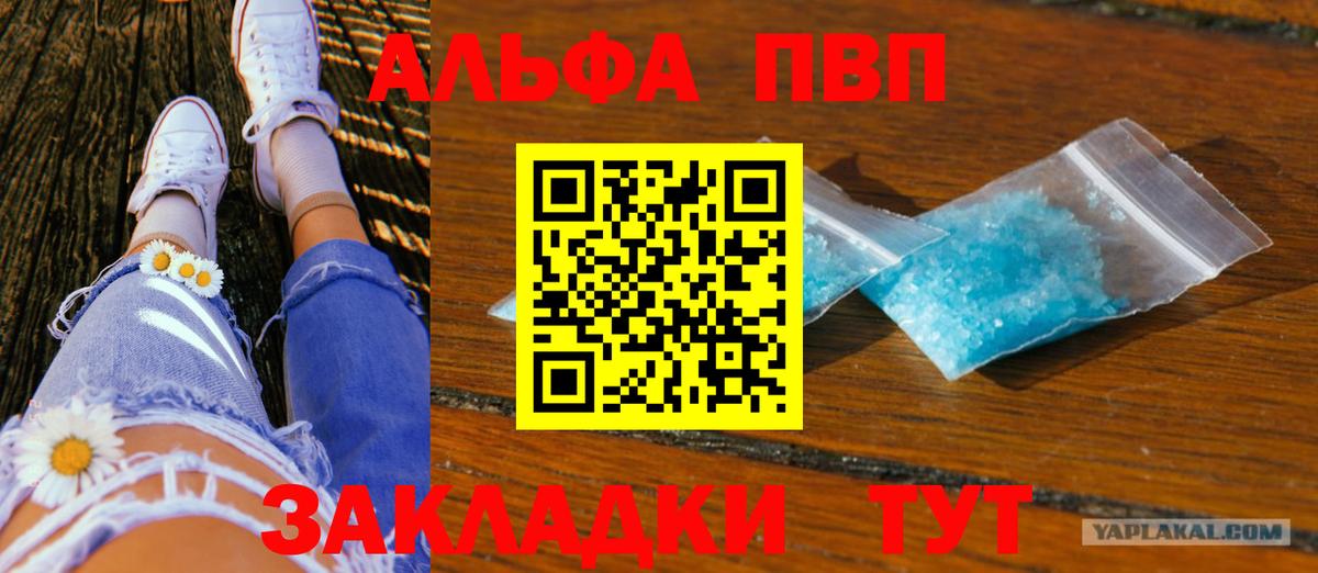 Alpha PVP крисы CK Лабинск
