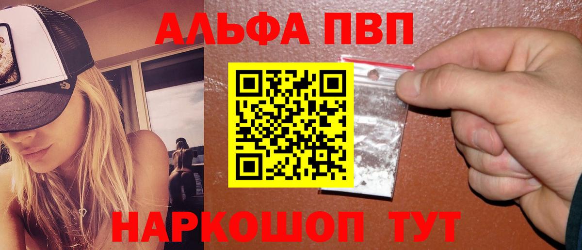 Alfa_PVP мука  Лабинск  Alpha-PVP мука  Alpha-PVP крисы CK 