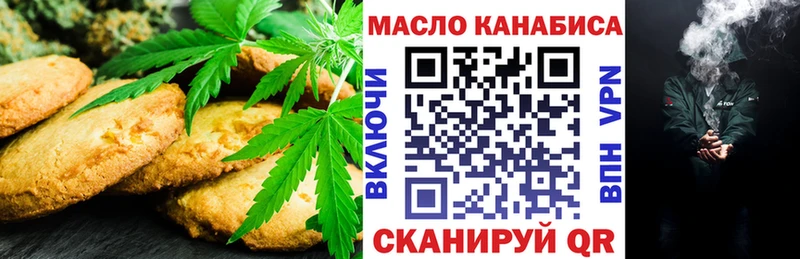 omg зеркало  Лабинск  Печенье с ТГК конопля 
