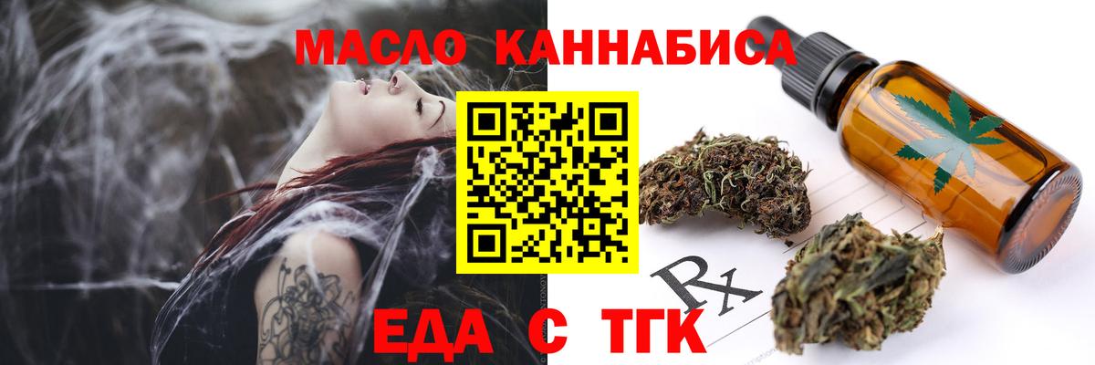 Печенье с ТГК конопля  Вход с VPN  Лабинск 