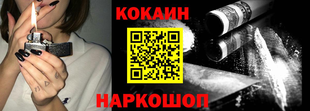 Cocaine  Лабинск  COCAIN 99% 