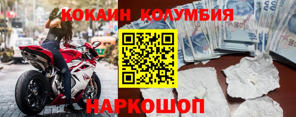 КОКАИН 99%  Вход с VPN  Лабинск 