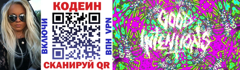 цена   Лабинск  hydra tor  Codein Purple Drank 