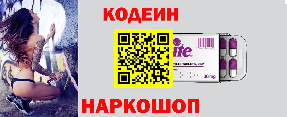 ГАШ  Кокаин  Наркошоп  Каннабис  МЕФ кристаллы  Лабинск  Вход с VPN 