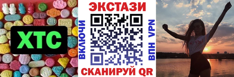 ЭКСТАЗИ 250 мг  Лабинск 