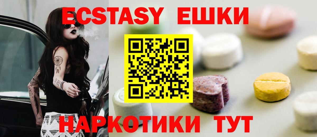 Ecstasy  Экстази 280мг  mega сайт  shop наркотические препараты  Ecstasy Philipp Plein  Лабинск  Вход с VPN 
