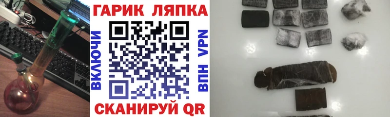 ГАШ гарик  сколько стоит  Лабинск 