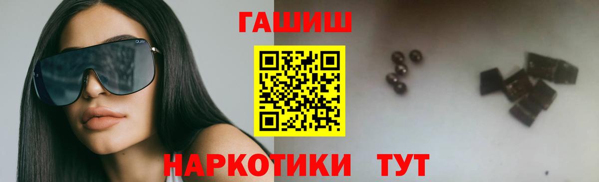 Лабинск  где купить наркоту  ГАШИШ Premium  Вход с VPN  ГАШ Ice-O-Lator  ГАШИШ 