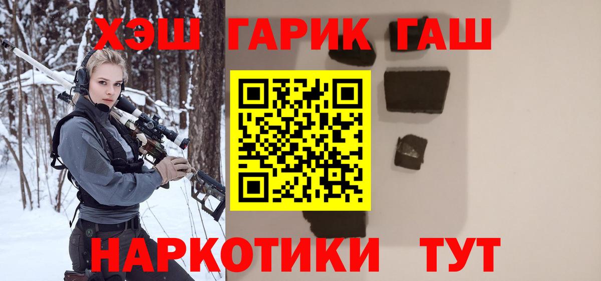 ГАШИШ hashish Лабинск