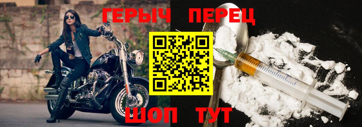 Лабинск  ГЕРОИН гречка  ГЕРОИН  Вход с VPN 