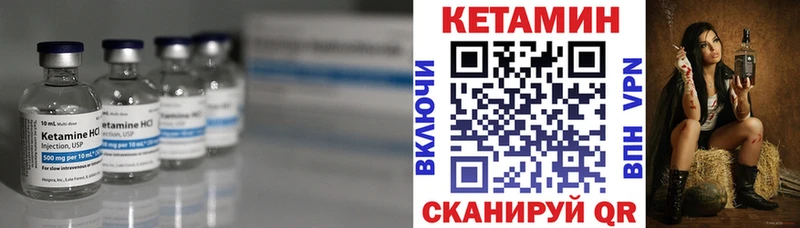 купить закладку  Лабинск  Кетамин VHQ 