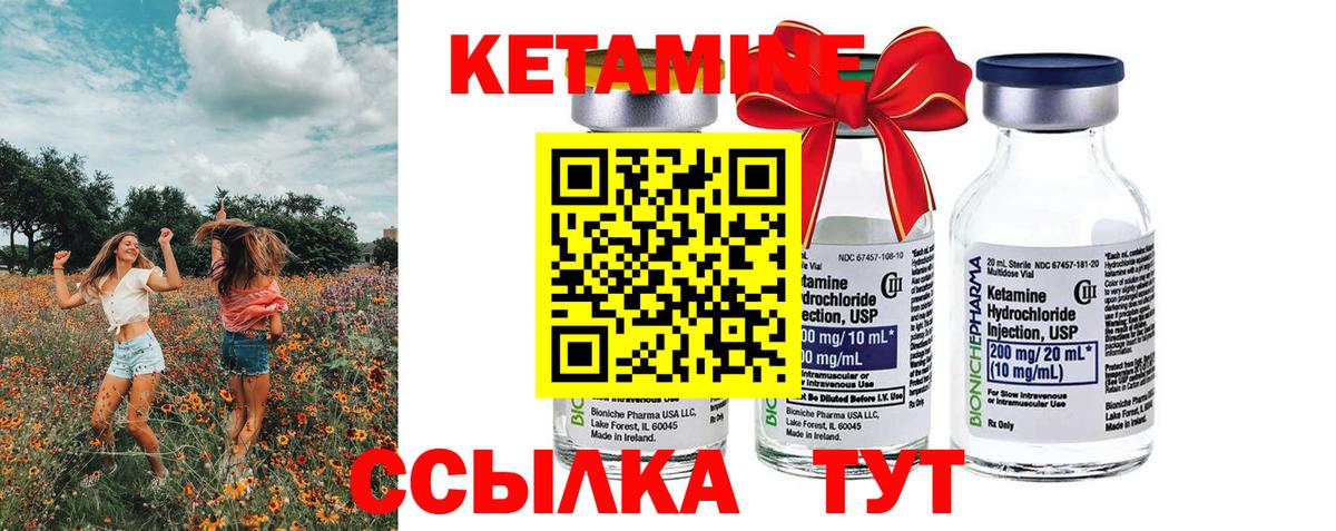 Кетамин VHQ Лабинск
