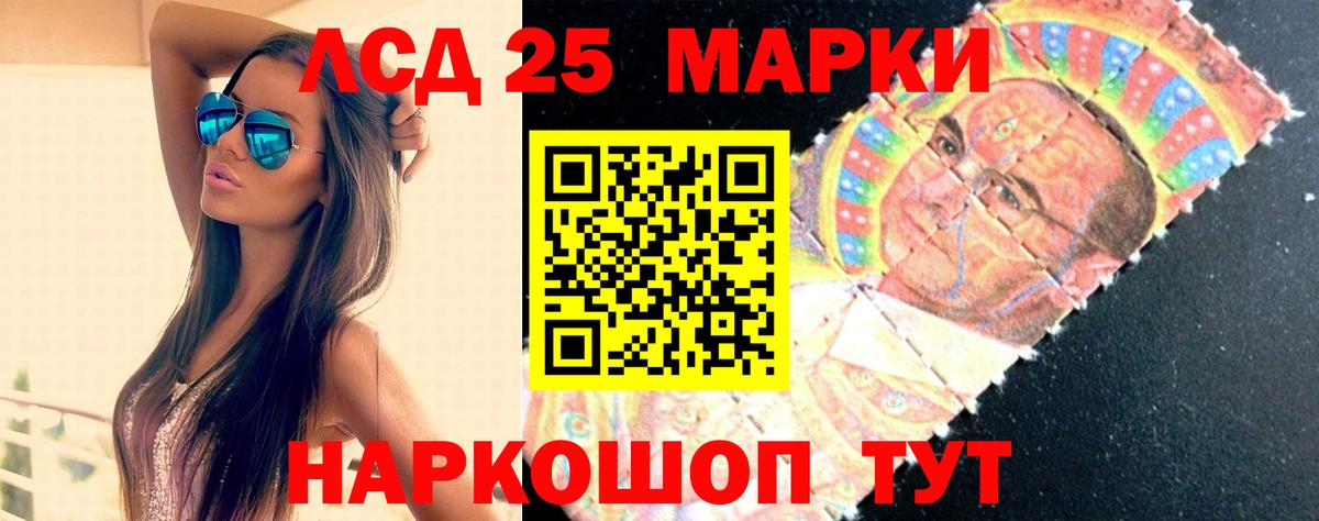 Лабинск  LSD-25 экстази кислота  Вход с VPN 