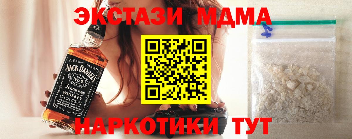 Лабинск  MDMA молли  МДМА  Вход с VPN 