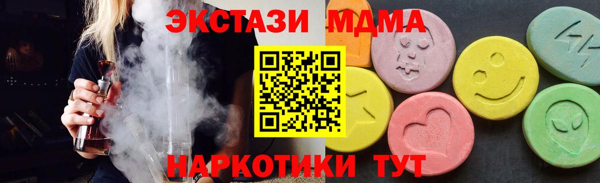 MDMA VHQ Лабинск