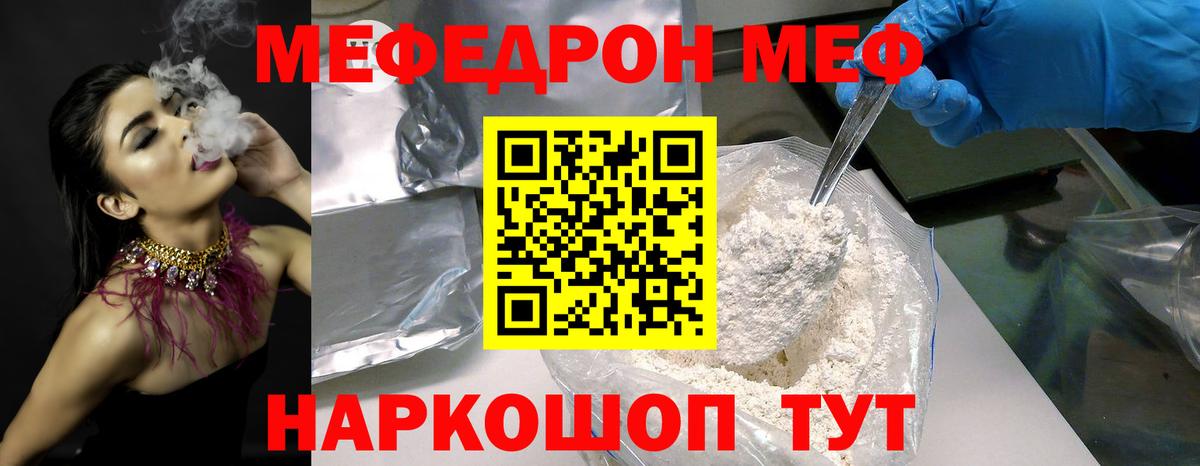 Меф  Мефедрон VHQ  Мефедрон  Вход с VPN  Лабинск  Мефедрон 4 MMC 