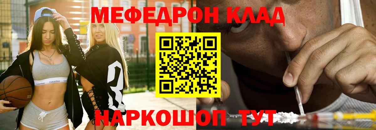Мефедрон мука Лабинск