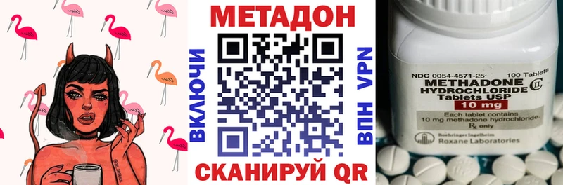 даркнет наркотические препараты  где продают наркотики  Лабинск  Метадон VHQ 