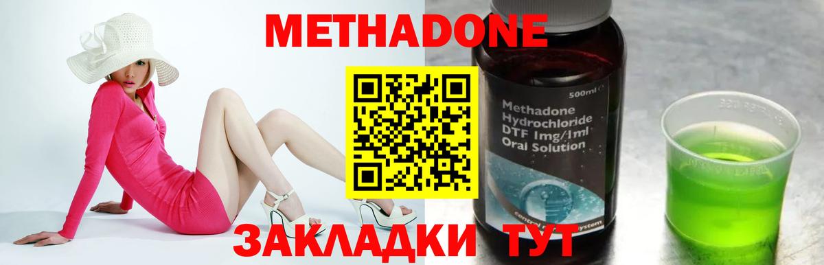 MEGA онион  Лабинск  МЕТАДОН мёд  МЕТАДОН methadone 