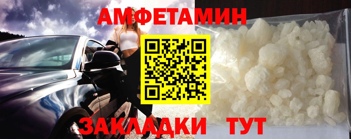 Лабинск  МЕТАМФЕТАМИН пудра  Вход с VPN  МЕТАМФЕТАМИН пудра 