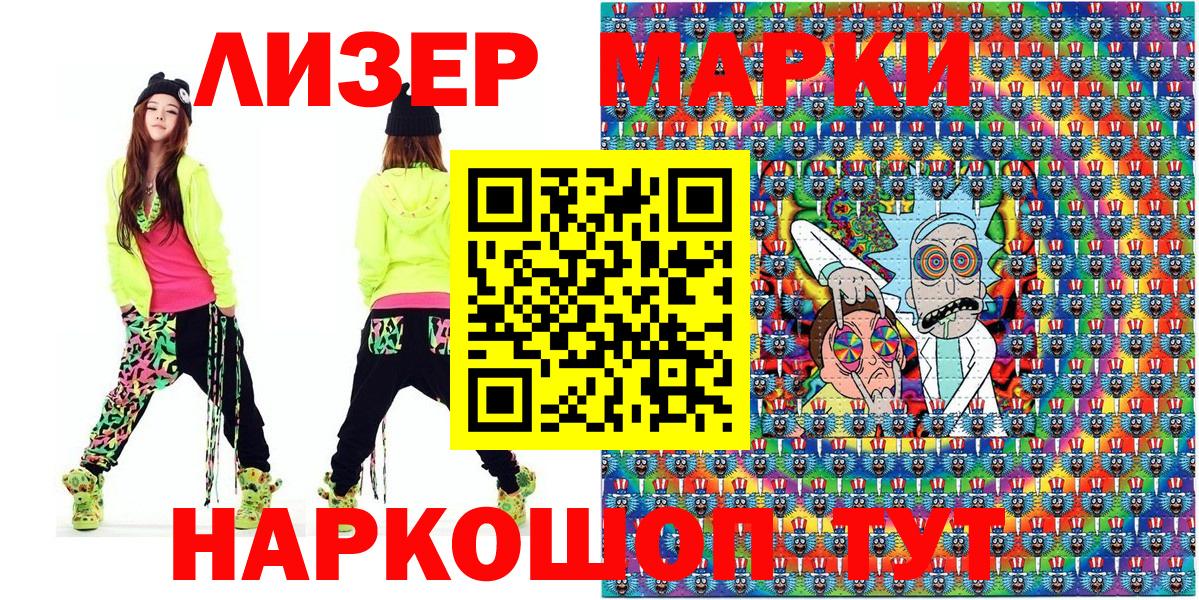 Марки NBOMe 1500мкг Лабинск