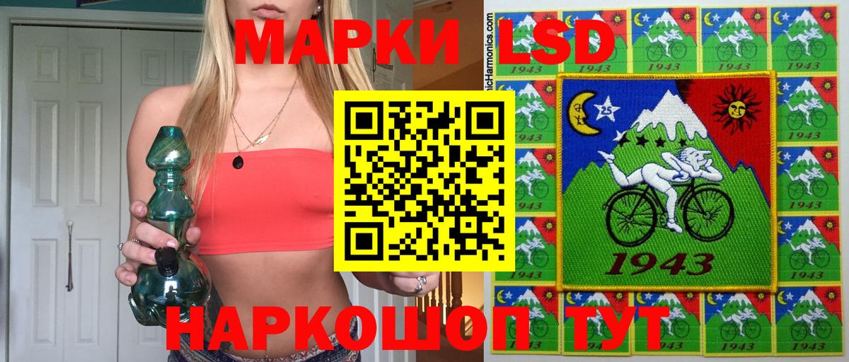 Марки 25I-NBOMe 1,8мг  Вход с VPN  Марки N-bome  Лабинск 