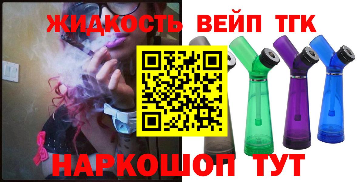 Дистиллят ТГК THC oil  Вход с VPN  Дистиллят ТГК концентрат  Лабинск 