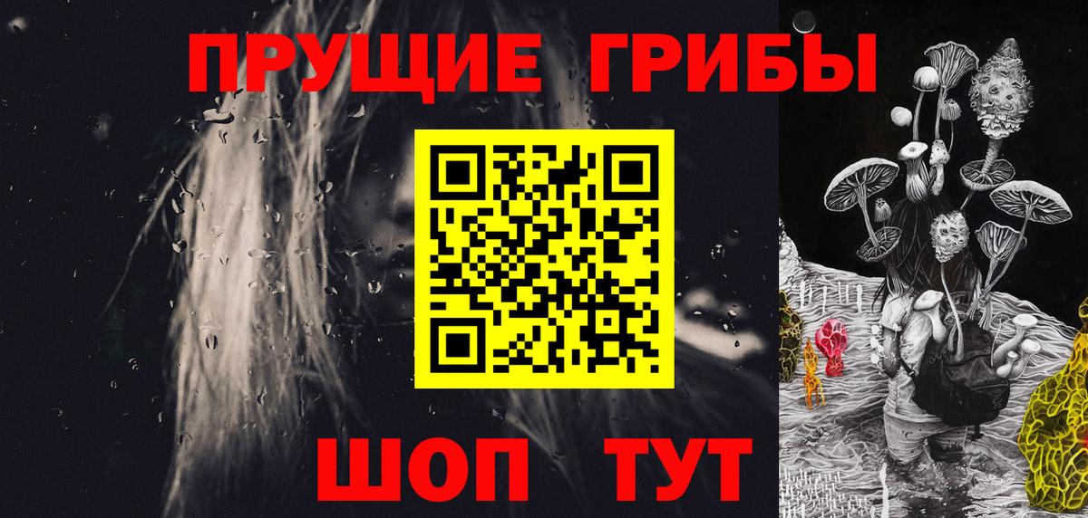 Псилоцибиновые грибы мухоморы  как найти закладки  Лабинск  Вход с VPN 
