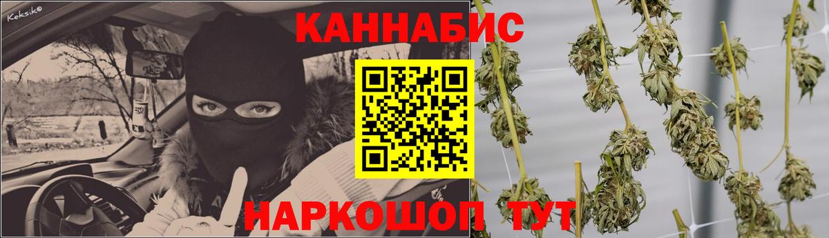 Бошки марихуана AK-47 Лабинск